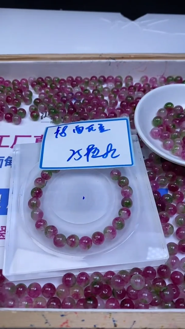 未镶嵌散珠碧玺M713 西瓜碧玺8mm25个8元