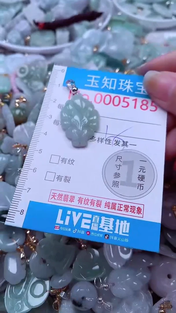 吊坠(不含链)未镶嵌翡翠5185