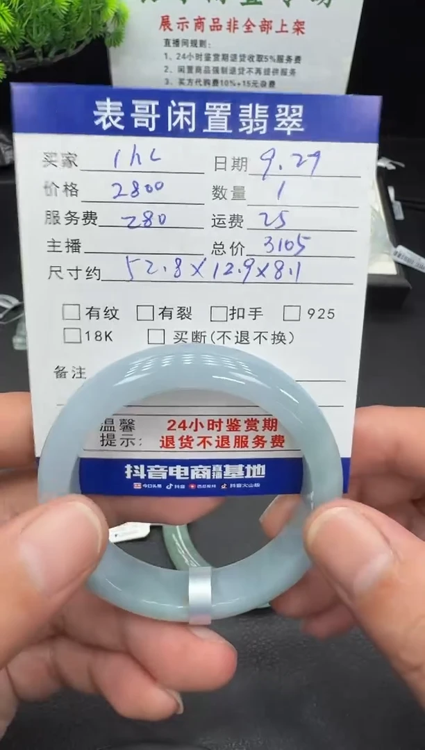未镶嵌手镯翡翠l*c翡翠手镯