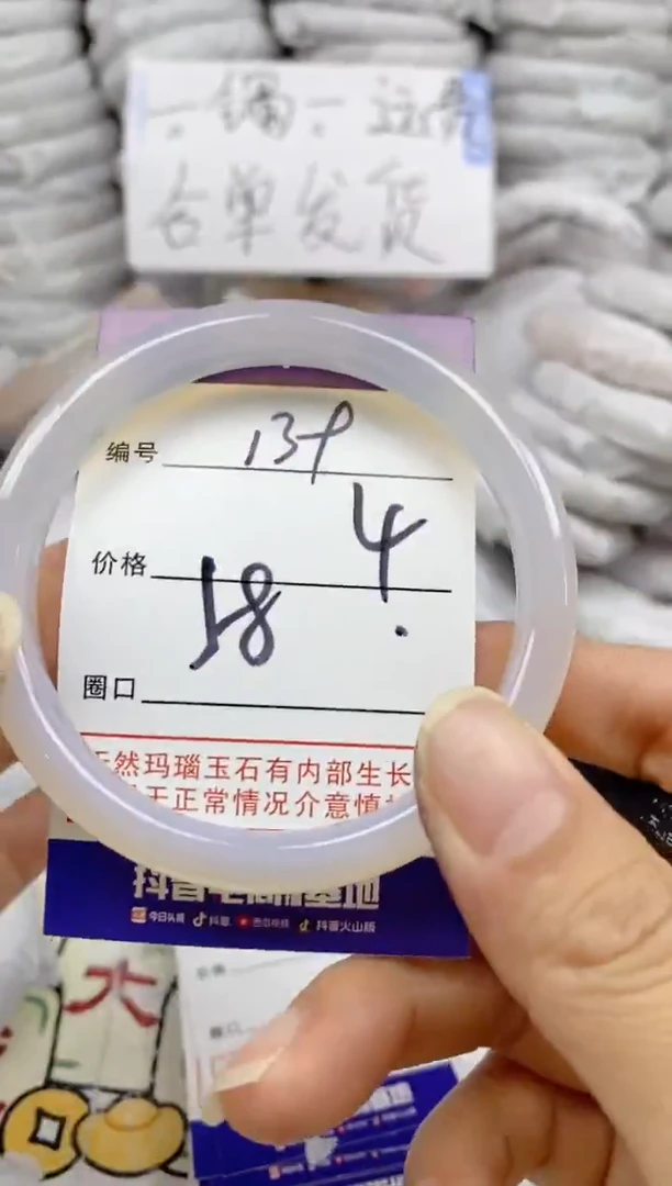 手镯玛瑙/玉髓未镶嵌139