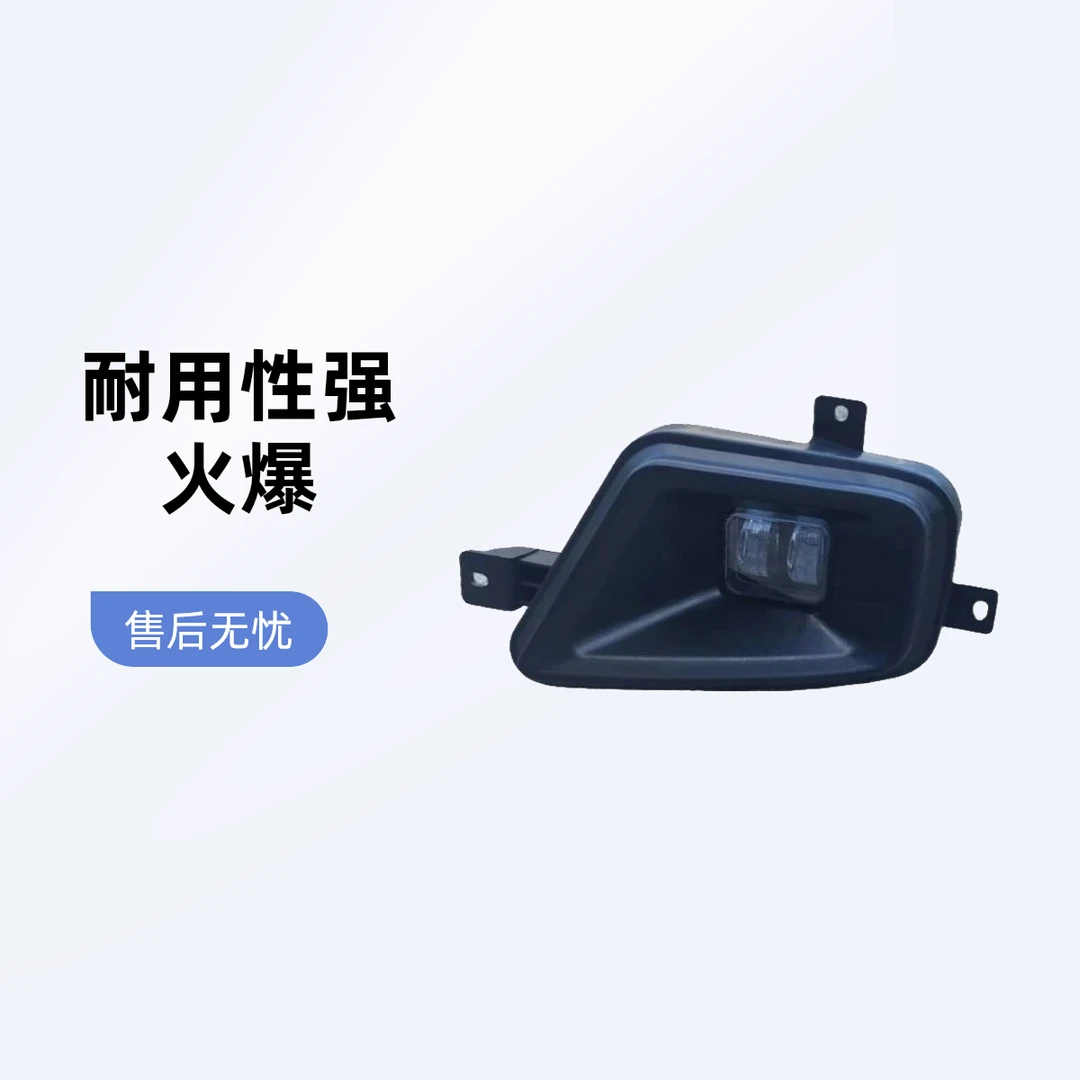 福田汽车奥铃CTX捷运2015款科技版LED高亮透镜前雾灯杠灯总