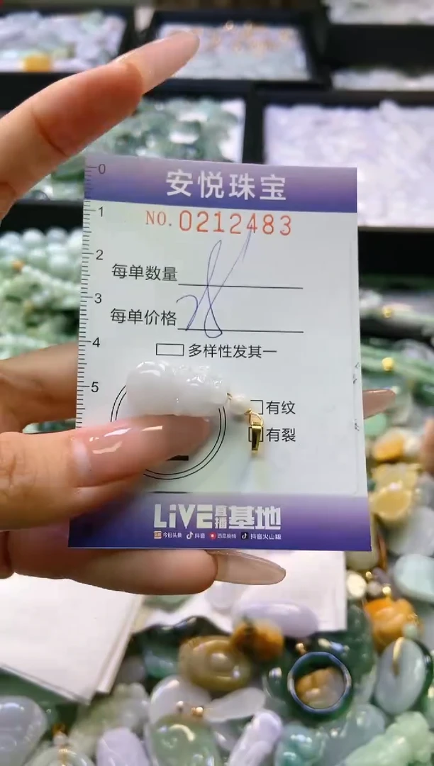 翡翠未镶嵌颈饰闪购0212483