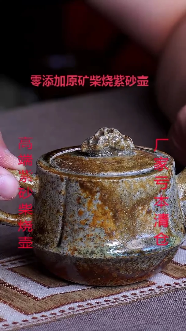 茶壶紫砂宜兴纯原矿柴烧壶