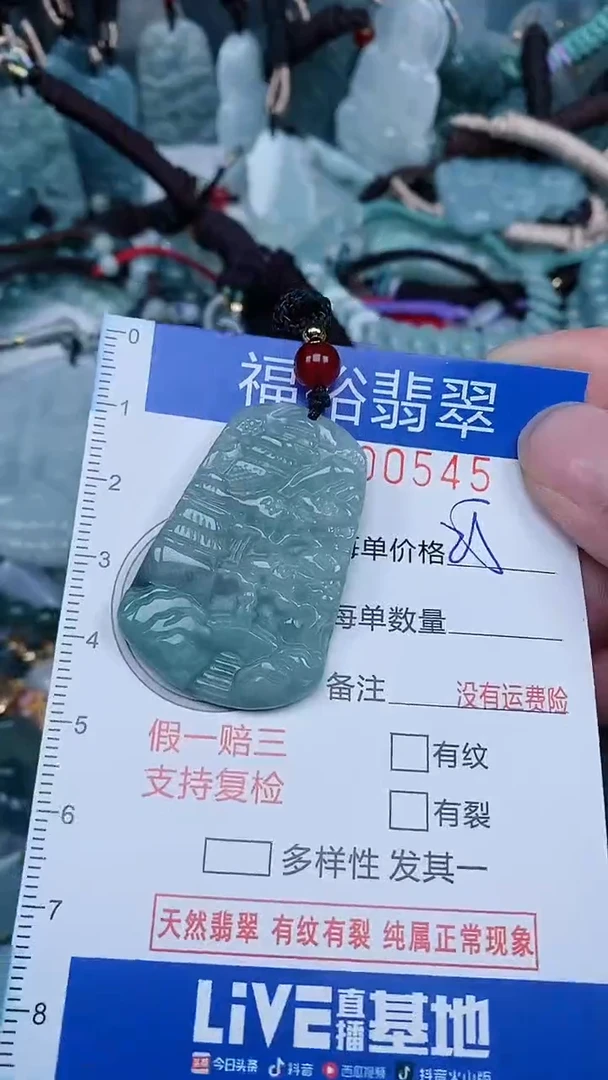 【闪购商品】翡翠颈饰未镶嵌...0000545