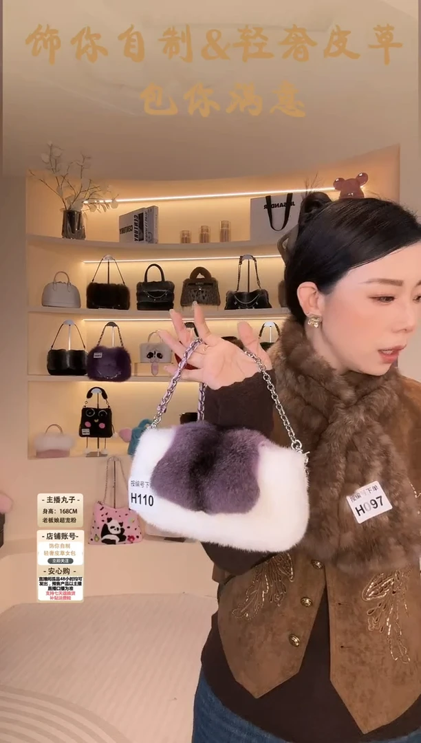 水貂毛【闪购商品】女包H110