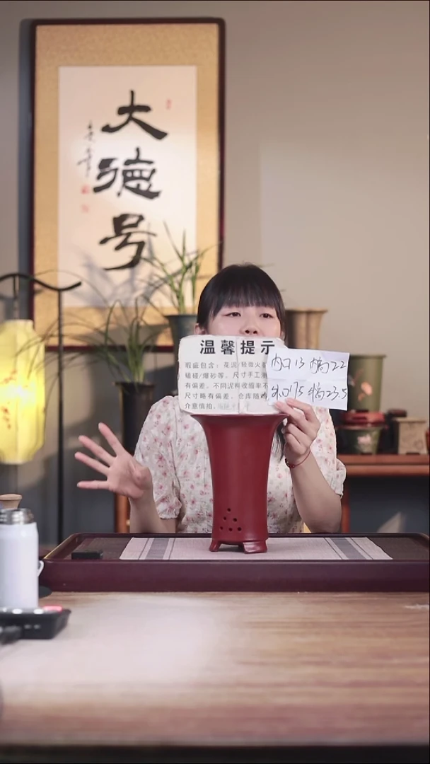 紫砂花盆瑕疵新款胭脂红锅底喇叭一只无托盘