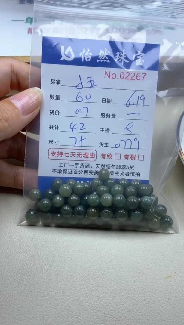 未镶嵌手链翡翠$****$单：02267
