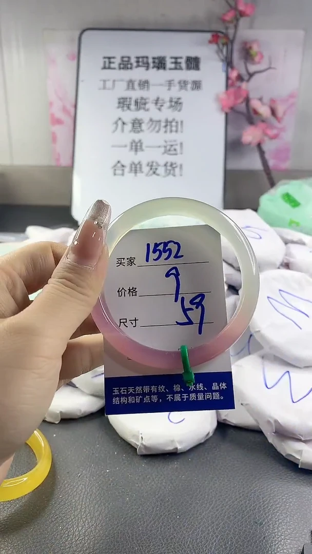玛瑙/玉髓手镯未镶嵌1552
