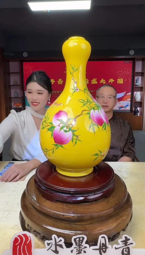摆件崔公窑帝王黄寿桃蒜头瓶7带证书