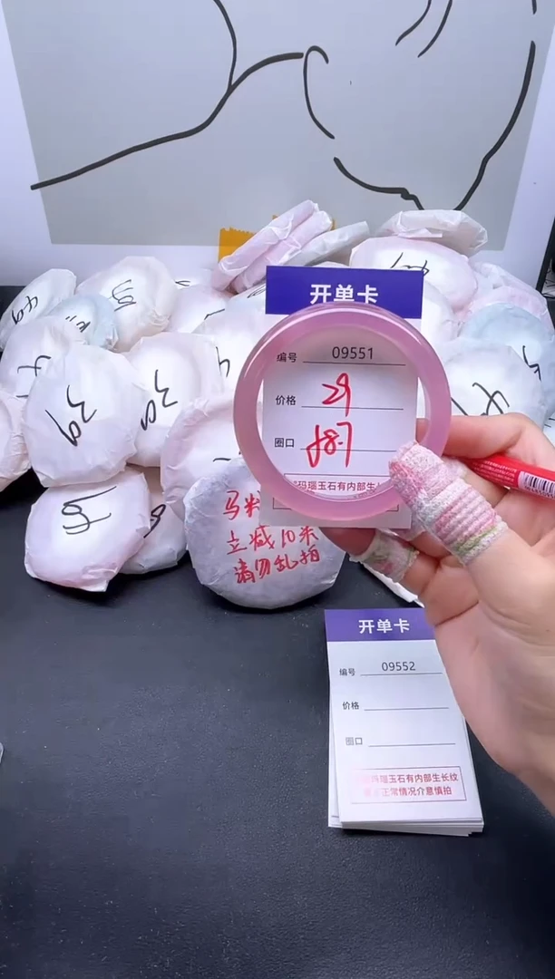 手镯玛瑙/玉髓未镶嵌9551