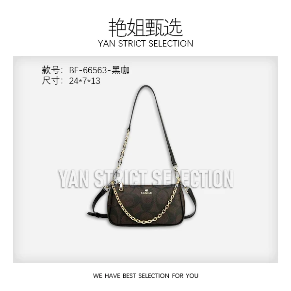 【艳姐甄选】BF-66563-黑咖-轻奢硬面包包潮流美式度假风