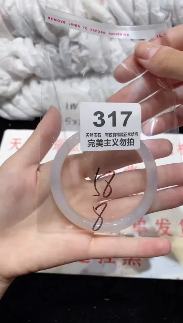 手镯玛瑙/玉髓未镶嵌58