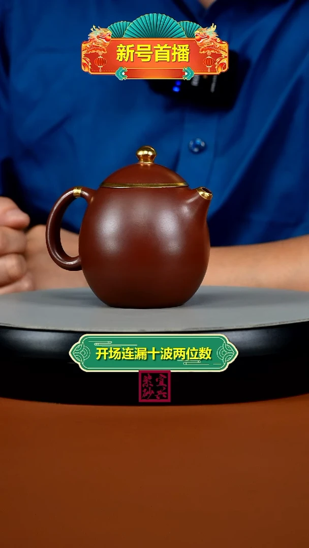 茶壶紫砂徐忠清龙血砂描金龙蛋230CC