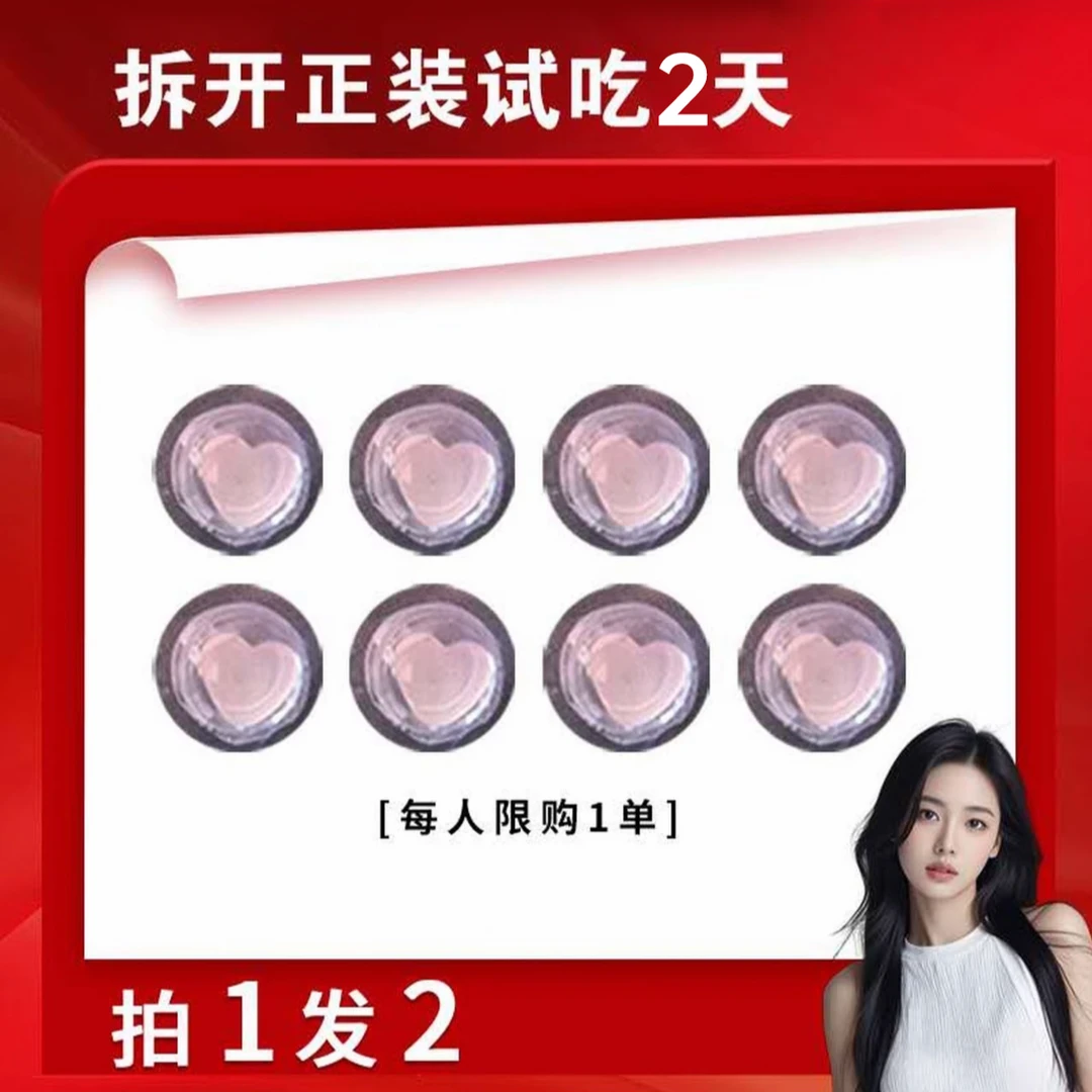 【定制魔力豆  支持试吃 】定制直击代谢