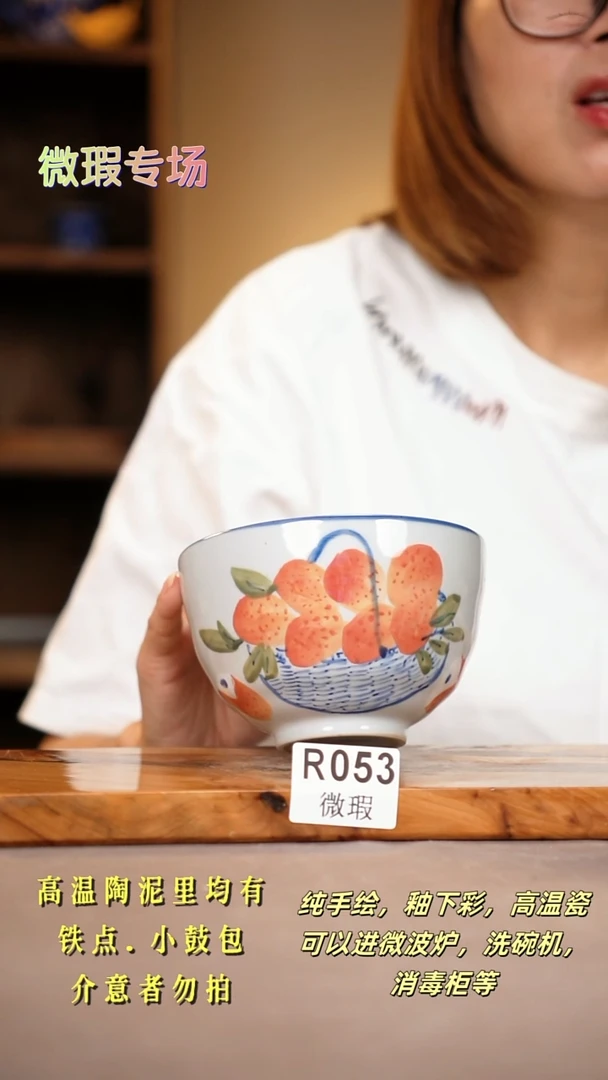 其他WR053陶然集器瓷器