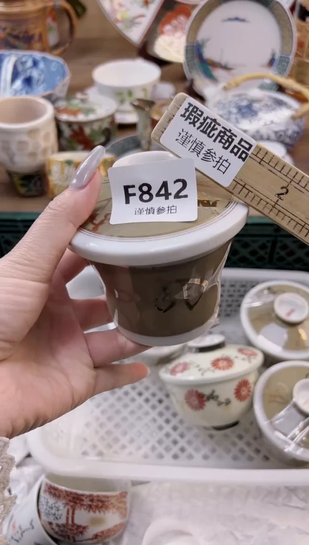 【闪购商品】杯             842