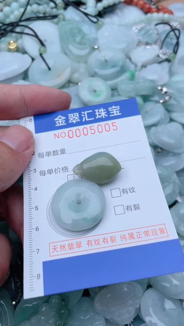 翡翠未镶嵌颈饰5005