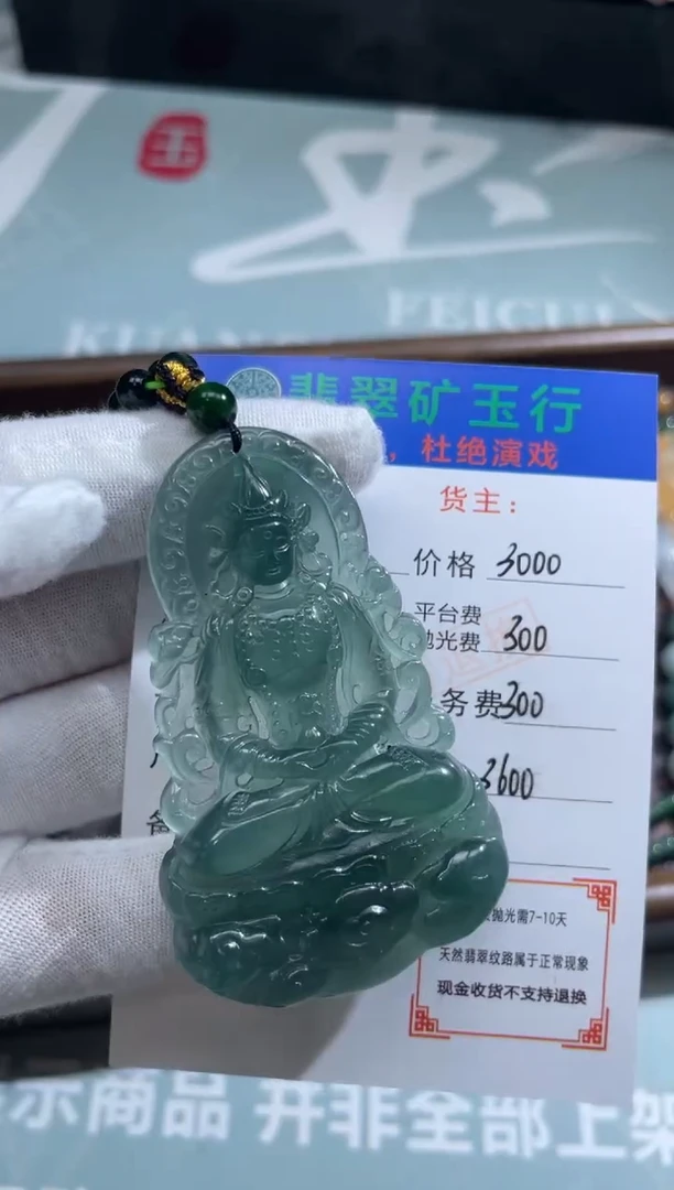 未镶嵌定制翡翠当***近-毛货-不退不换