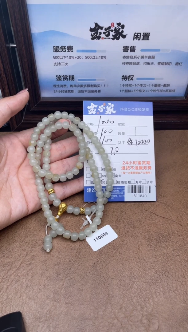 颈饰未镶嵌和田玉江**澄-811840