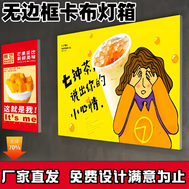 卡布灯箱广告牌软膜布超薄设计LED发光地摊夜市门头定制招牌