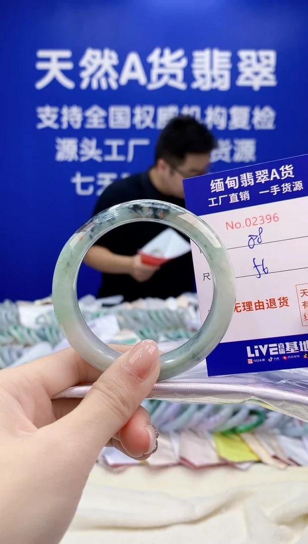 未镶嵌手镯翡翠天然翡翠A货2396