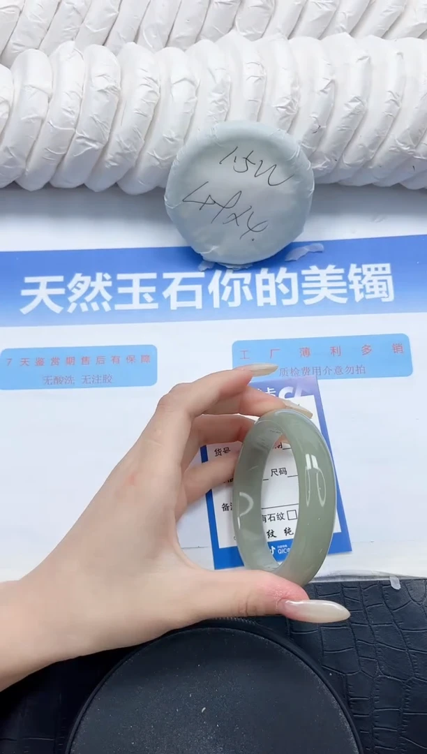 石英质玉手镯未镶嵌330-58.6