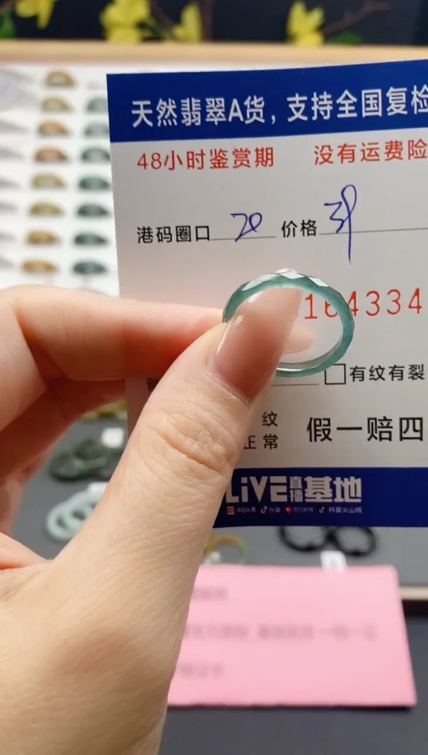 翡翠戒圈未镶嵌天然A货翡翠戒圈4334