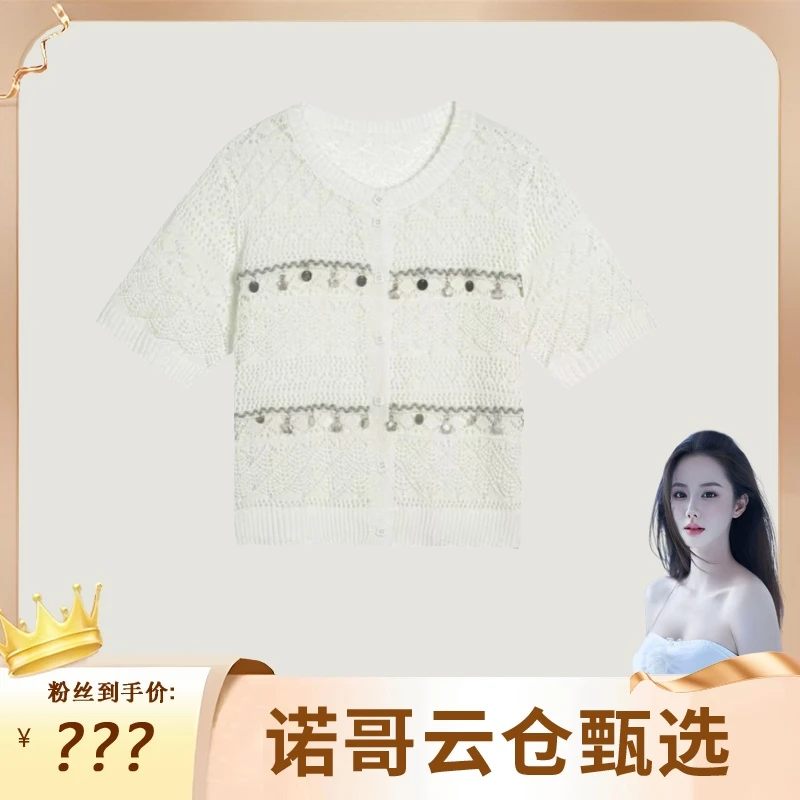 【诺哥专属】“梦织幻铃”新款欧若风上衣设计师潮流女装针织衫2556