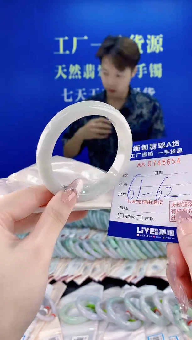 未镶嵌手镯翡翠54