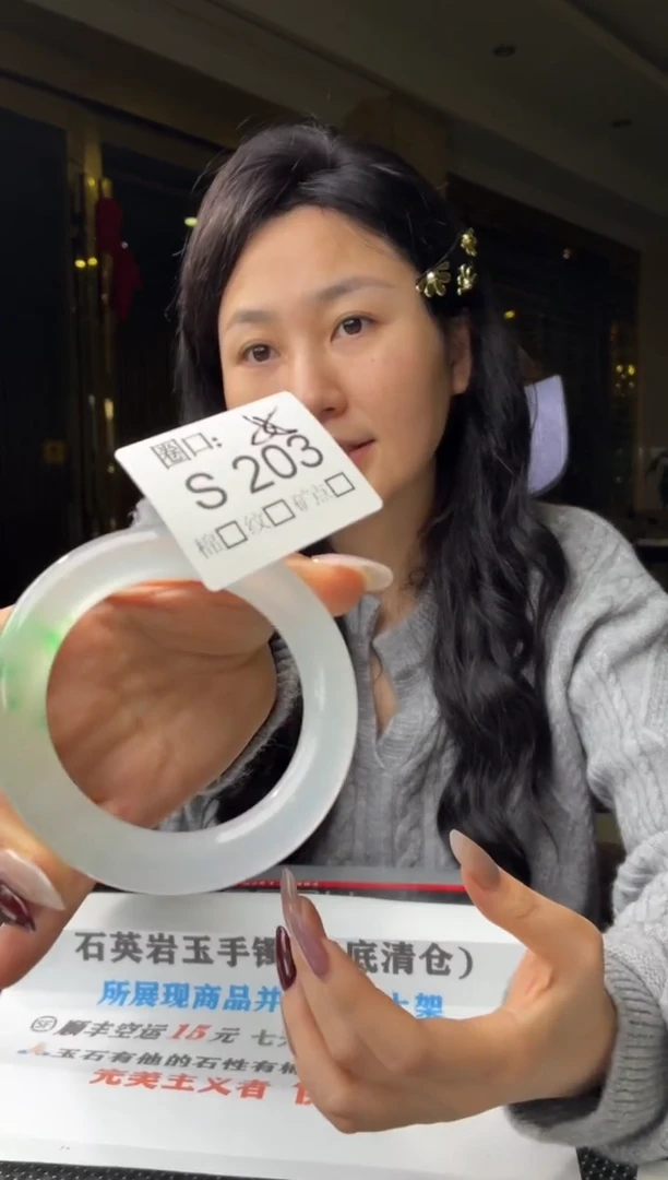 小*闪购链接一物一截图S203
