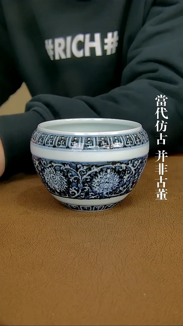 徐立擎制仿元蓝底白花水洗（仿古味道不喜谨慎下单）