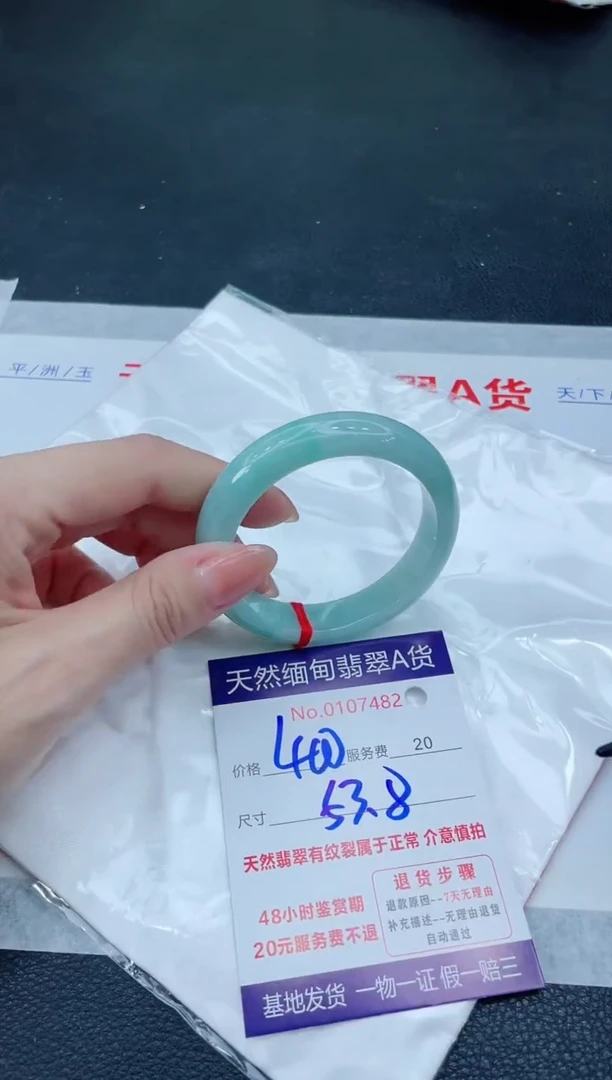 翡翠手镯未镶嵌400.000000