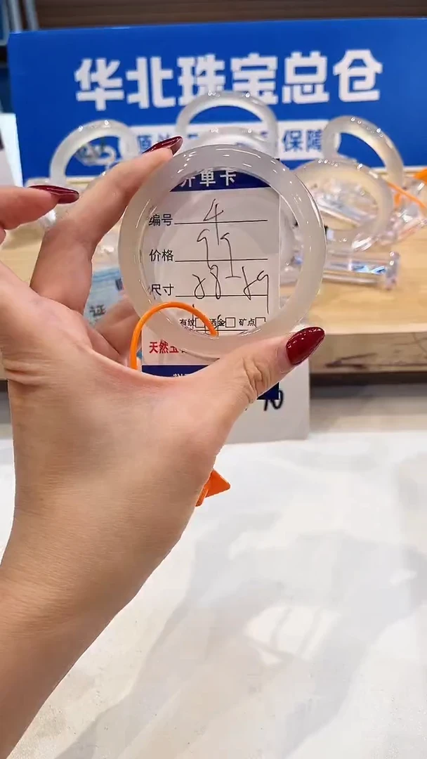 手镯玛瑙/玉髓未镶嵌4-L马黑1L-L58+