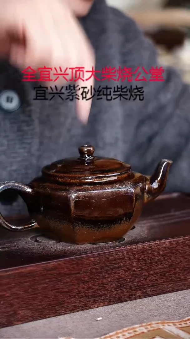 茶壶紫砂宜兴柴烧紫砂壶