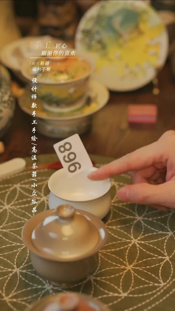 陶968【溯本造物】瓷片***
