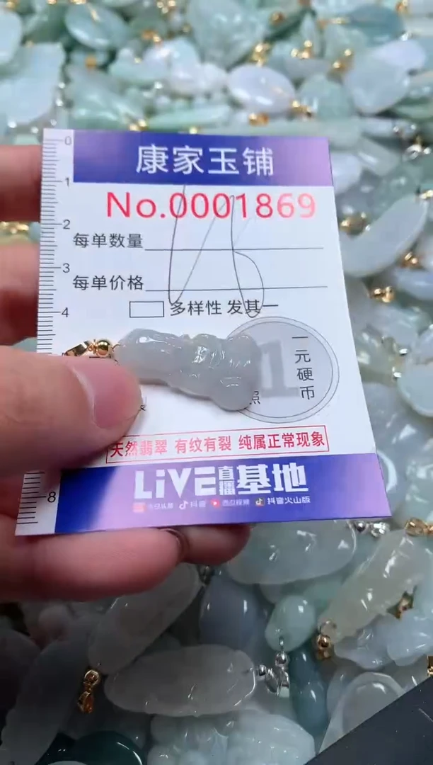 【闪购商品】翡翠吊坠(不含链)未镶嵌1869