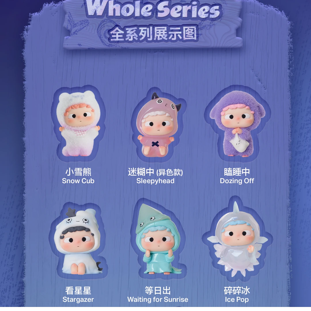 哦崽-兜帽历险记系列-mini萌粒盲盒（S代拆）