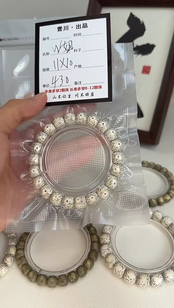 手串星月菩提【一物一图】