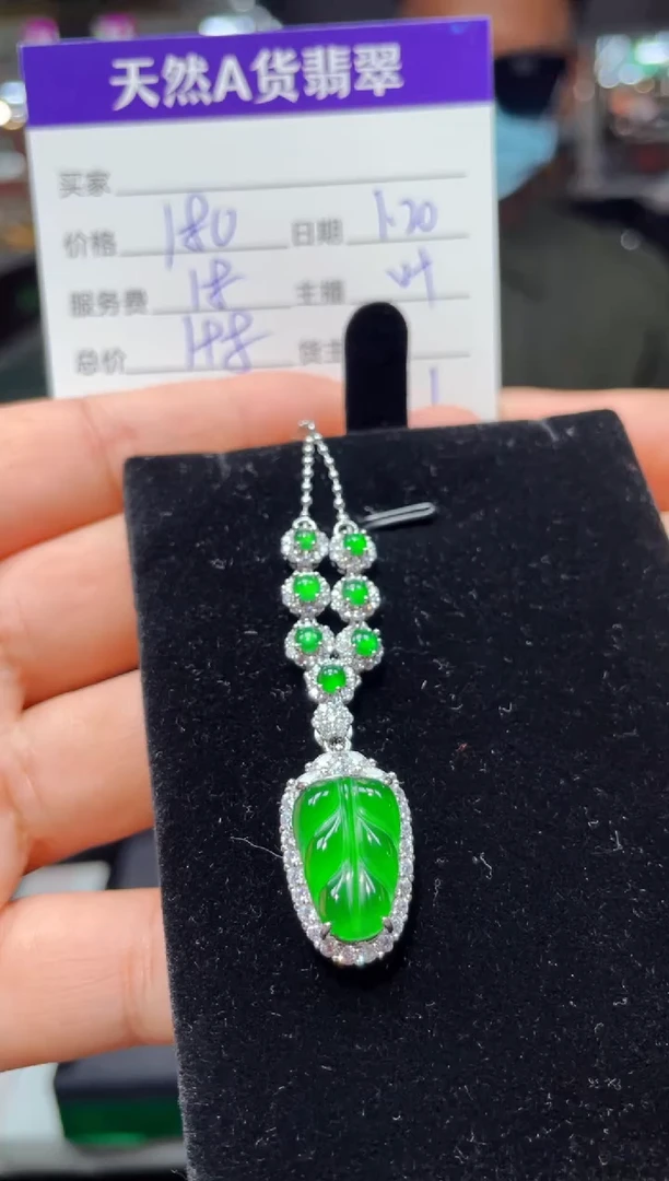 【闪购商品】翡翠吊坠(赠链)未镶嵌0900976359多样性发货