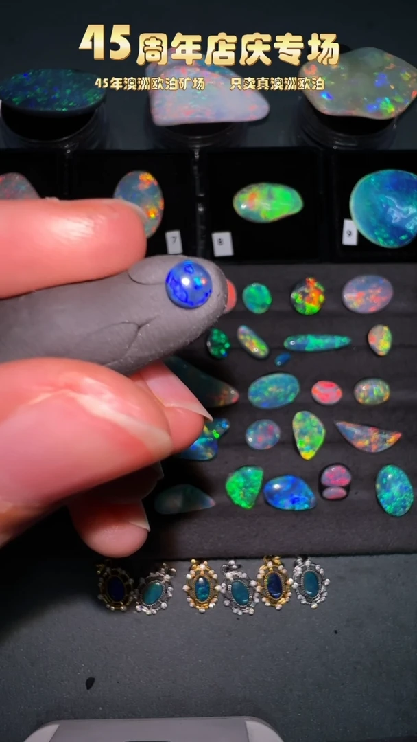 【闪购商品】欧泊宝石未镶嵌澳洲天然欧泊特价