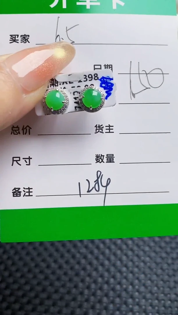 银S925镶嵌戒指翡翠1284