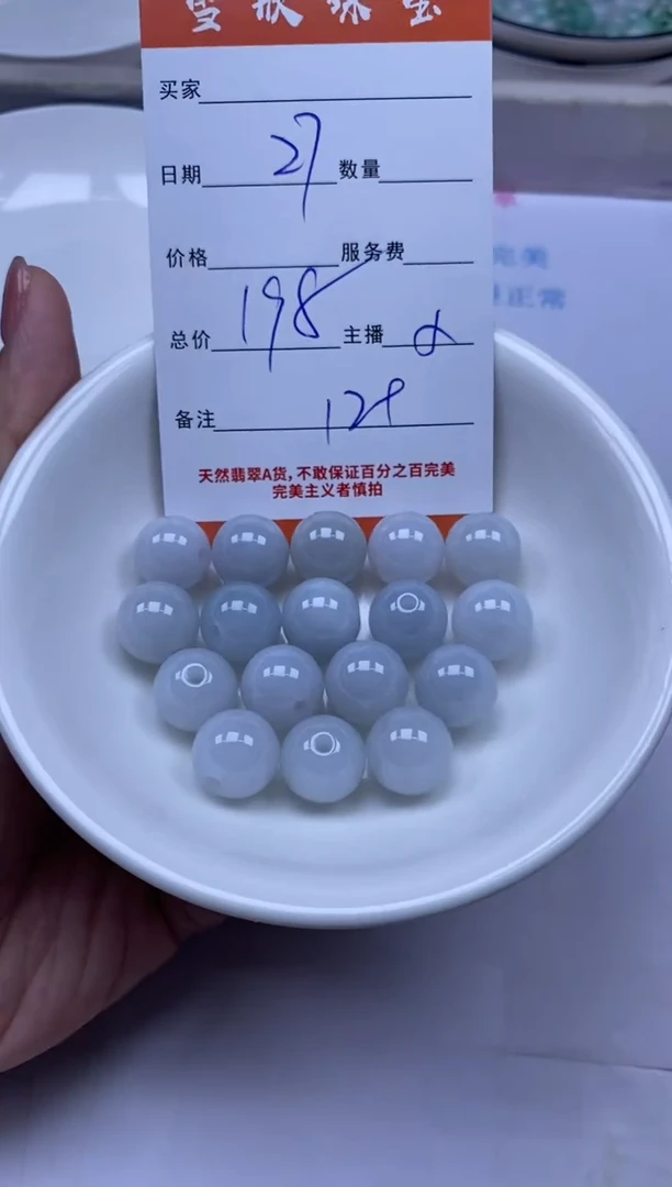 颈饰未镶嵌翡翠雪欣散珠定制diy