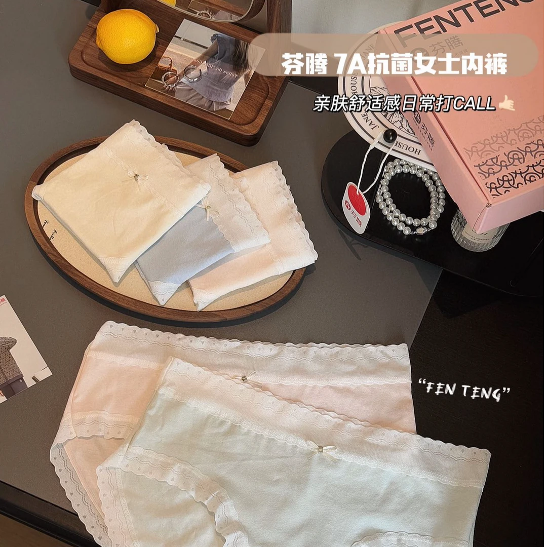 新疆包邮-芬腾7A抗菌女士内裤混色5条装