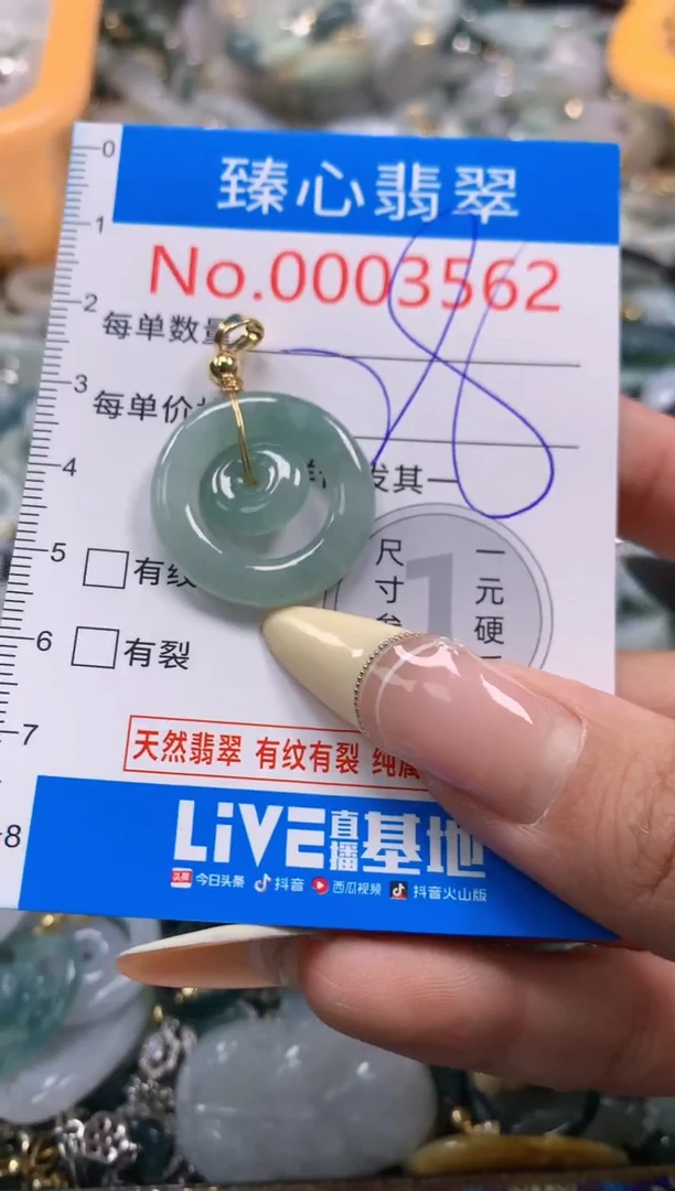 翡翠未镶嵌颈饰含绳0003562