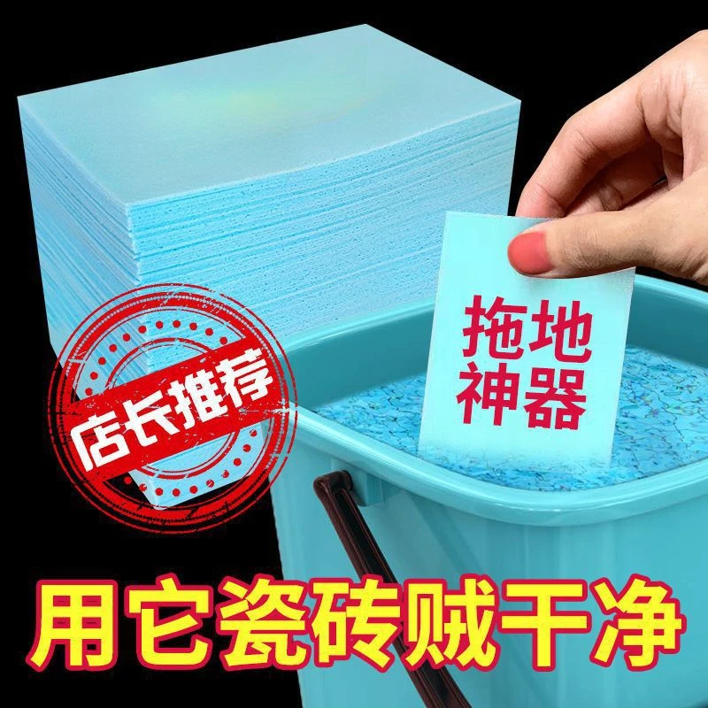 多效地板清洁片家用护理持久留香