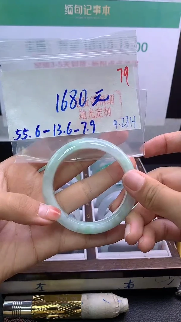 未镶嵌定制翡翠毛货需精细抛光+79手镯+1680元