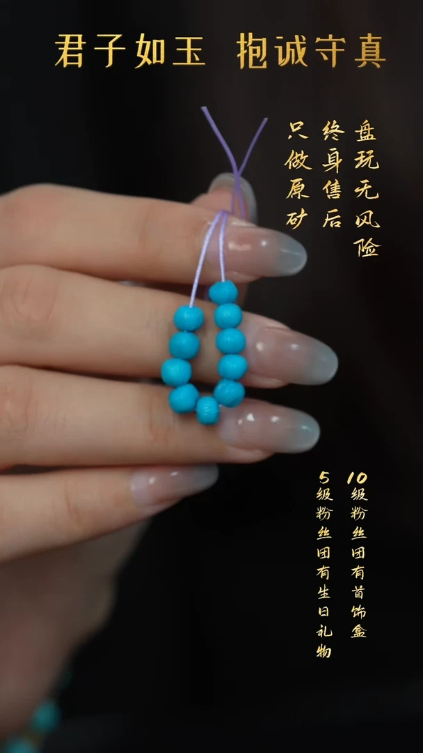未镶嵌绿松石S24（多样性发一件）散珠