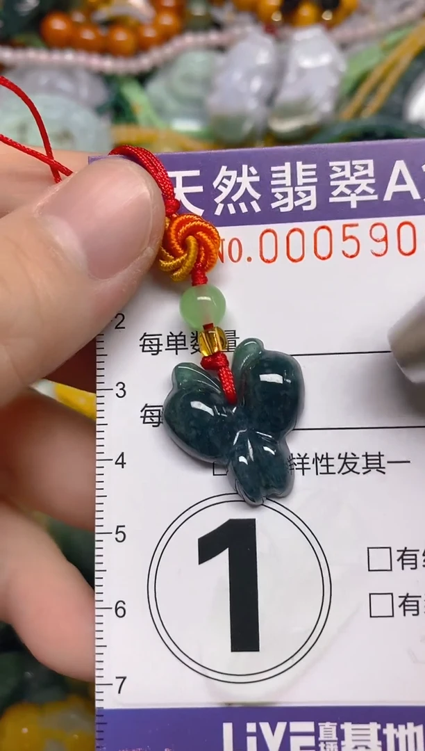 颈饰未镶嵌翡翠0005908