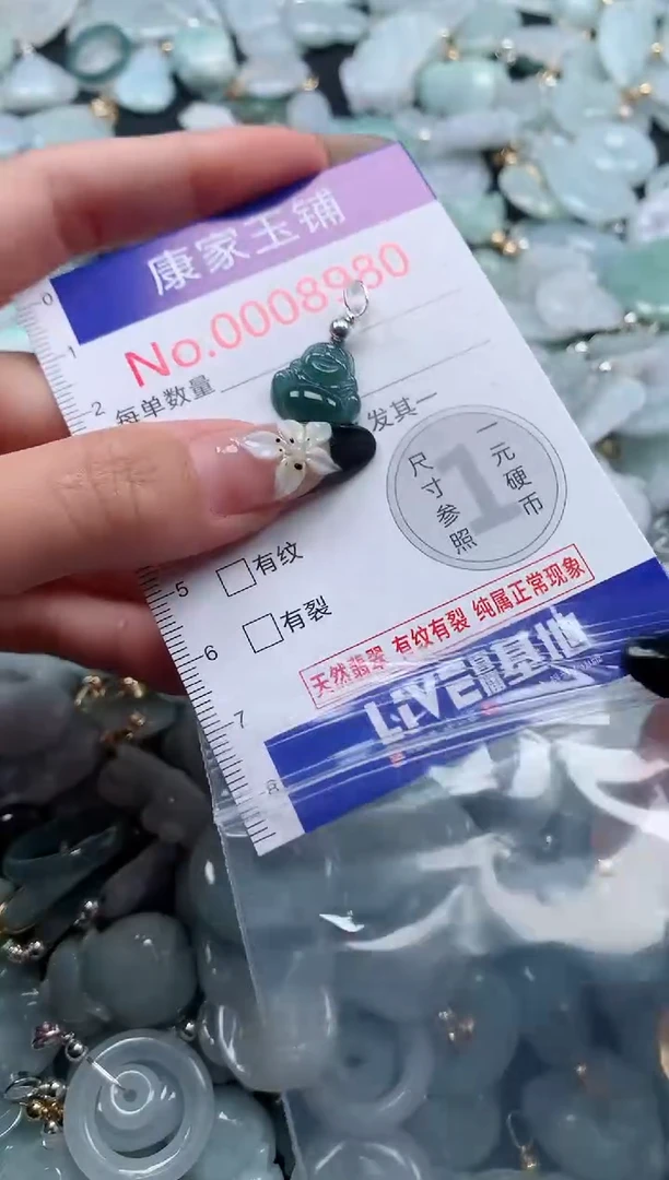 颈饰未镶嵌翡翠8980