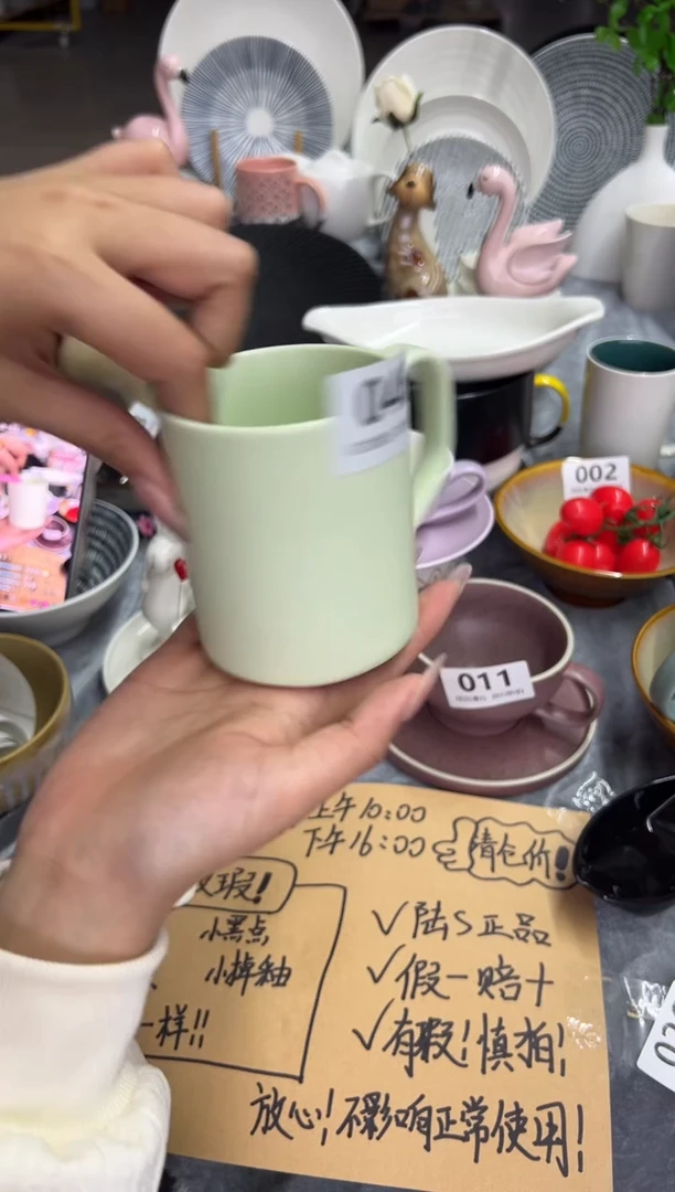 新骨瓷046瑕疵 蒲河绿 马克杯